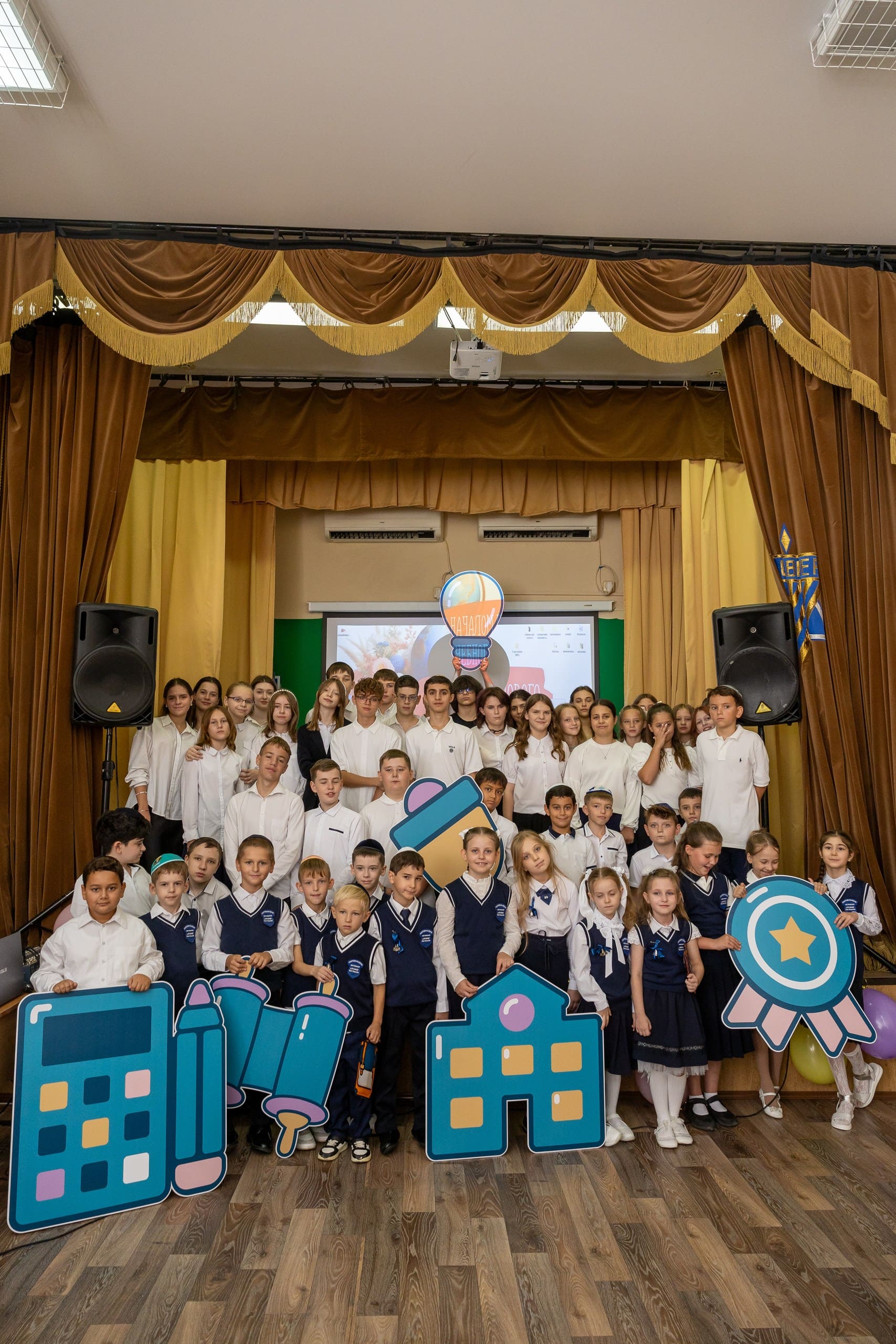 День знаний